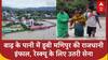 Manipur Flood: Imphal में आसमान से बरसी ‘आफत’ की ‘बारिश’, अगले 7 दिनों तक बारिश के आसार