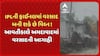 Ahmedabad Rain Forecast: IPLની ફાઈનલમાં વરસાદ બની શકે છે વિઘ્ન!, આવતીકાલે અમદાવાદમાં વરસાદની આગાહી