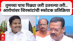 Sanjay Shirsat News : भागीदांचे पैसे द्यावे म्हणून वेदांत हॉटेलचा लिलाव करणार, शिरसाटांची माहिती