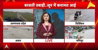 Assam Floods: Silchar, Guwahati में जलप्रलय, 3.64 लाख प्रभावित, रिकॉर्ड बारिश