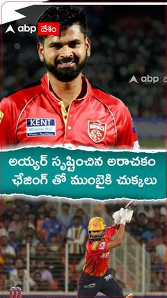 Shreyas Iyer 87 Runs vs MI Qualifier 2 IPL 2025