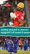 PBKS vs MI Qualifier 2 Match Highlights IPL 2025