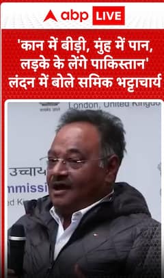 Breaking News: Samik Bhattacharya Launches Fierce Attacks on Pakistan in London | ABP NEWS