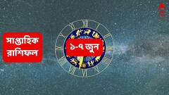 লড়াই করতে করতে বিধ্বস্ত লাগার দিন শেষ, ধনলাভের পথে এই রাশি, প্রশংসার চোখে দেখা শুরু করবে বিরোধীরা