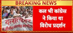Breaking News: Uproar in Bihar Over Death of Dalit Minor Rape Victim, Congress Protests in Patna | ABP NEWS