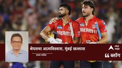 MI vs PBKS IPL 2025: श्रेयसचा आत्मविश्वास, मुंबई खल्लास