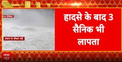 Breaking News: Severe Landslide in Sikkim claims 3 lives, Army Camp Damaged | ABP NEWS