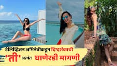 'सोबत झोपण्यासाठी तयार...?'; टेलिव्हिजन अभिनेत्रीकडून दिग्दर्शकाची 'ती' अत्यंत घाणेरडी मागणी