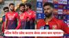 Shreyas Iyer IPL 2025: क्वालिफायर-1 मधील दारुण पराभवानंतर म्हणाला, लढाई हरलो, युद्ध नाही; आता फायनलमध्ये पोहचताच अय्यर म्हणतो...
