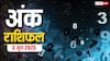 अंक ज्योतिष राशिफल 3 जून 2025: किस मूलांक को मिलेगी तरक्की की राह, जानिए अंक राशिफल