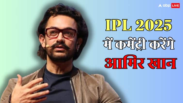 Aamir khan to join ipl 2025 finale match fans will witness his bhojpuri commentary Pbks and Rcb IPL 2025 के फाइनल में शामिल होंगे आमिर खान, इस सुपरस्टार के साथ करेंगे भोजपुरी में कमेंट्री