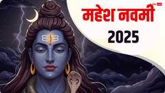 महेश नवमी 2025: शिव पूजा से जागेगा सोया भाग्य, जानें किन राशियों को मिलेगा लाभ