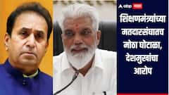 शिक्षणमंत्र्यांच्या मतदारसंघातच मोठा घोटाळा, बोगस तुकड्यांना नियमबाह्य मान्यता, उच्चस्तरीय चौकशी करावी, अनिल देशमुखांची मागणी 