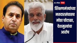 शिक्षणमंत्र्यांच्या मतदारसंघातच मोठा घोटाळा, बोगस तुकड्यांना नियमबाह्य मान्यता, उच्चस्तरीय चौकशी करावी, अनिल देशमुखांची मागणी 