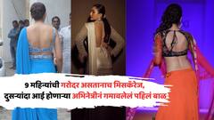 नऊ महिन्यांची गरोदर असतानाच मिसकॅरेज, बॉलीवूड अभिनेत्री म्हणाली, 'मी ती वेदना.....'