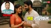 Love Horoscope June 2025: मेष से मीन तक, कैसा रहेगा प्यार का महीना?