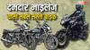 80 किलोमीटर से ज्यादा माइलेज, घर-घर में फेमस हैं ये 5 सस्ती बाइक्स, जानें कीमत और फीचर्स