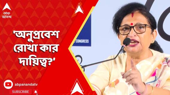 'অনুপ্রবেশ রোখা কার দায়িত্ব? আপনি বিএসএফের ব্যর্থতা প্রমাণ করলেন', শাহকে কটাক্ষ চন্দ্রিমার
