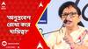 TMC News:'অনুপ্রবেশ রোখা কার দায়িত্ব? আপনি বিএসএফের ব্যর্থতা প্রমাণ করলেন', শাহকে কটাক্ষ চন্দ্রিমার