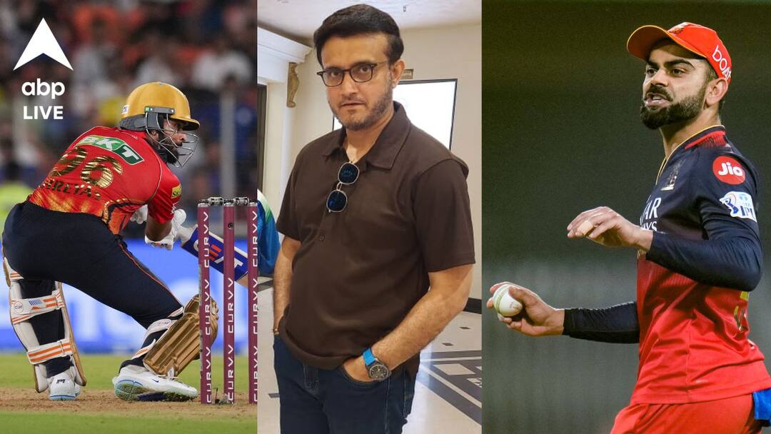 IPL Final Sourav Ganguly prediction ahead of RCB vs PBKS match at Narendra Modi Stadium at Ahmedabad Sourav Predicts IPL Winner: আইপিএল চ্যাম্পিয়ন হবে কোন দল, ফাইনালের আগে কাদের বেছে নিলেন সৌরভ?