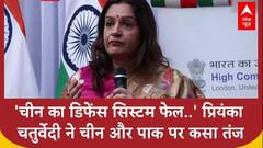 “चीनी रडार सिस्टम…”, Priyanka Chaturvedi ने Chinese weaponry के Failure को उजाकर कर Pak को चिढ़ाया!