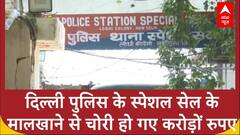 Delhi Police की स्पेशल सेल के मालखाने से चोरी हो गया करोड़ों का सोना और कैश, पुलिस परेशान!