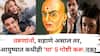 Chanakya Niti: तरुणांनो शहाणे असाल तर, आयुष्यात कधीही 'या' 5 गोष्टी करू नका, अन्यथा माती व्हायला वेळ लागणार नाही, चाणक्यनीतीत म्हटलंय..