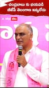 చంద్రబాబుకు భయపడి బీజేపీ తెలంగాణ ఇవ్వలేదు