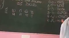 తెలుగు నేర్చుకుంటున్న పంజాబీ పిల్లలు - వైరల్ అవుతున్న వీడియో