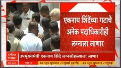 Nashik Wedding Politics : ठाकरे गटाच्या नेत्याच्या मुलीच्या लग्नाला Eknath Shinde जाणार