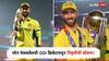 Glenn Maxwell ODI Retirement : ग्लेन मॅक्सवेलचा क्रिकेट चाहत्यांना मोठा धक्का, एकदिवसीय क्रिकेटमधून तडकाफडकी निवृत्तीची घोषणा
