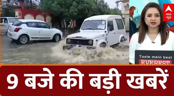 Top News: 9 बजे की बड़ी खबरें | Operation Sindoor Politics | Weather News | North East Floods | ABP