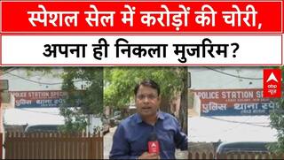 Delhi Crime News: Delhi Police के मालखाने से करोड़ों का Gold-Cash गायब, शिकंजे में Head Constable