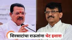 संजय राऊत लक्षात ठेवा, मी थोडा चक्रम माणूस, घराला आग लावायला कमी करणार नाही; VITS हॉटेलवरून आरोप झाल्यानंतर संजय शिरसाटांचा थेट इशारा