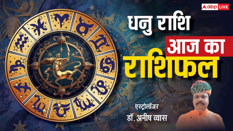 धनु राशिफल 3 जून 2025: धनु राशि वालें कारोबार में मिलेगा बड़ा मौका, सेहत में दिखेगा सुधार, पढ़े