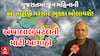 Ambalal Patel prediction: ગુજરાતમાં જૂૂન મહિનાની આ તારીખે વરસાદ ભુક્કા બોલાવશે!
