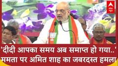 “आपकी जमानत जब्त हो जाएगी…” Amit Shah ने West Bengal की CM Mamata Banerjee पर साधा निशाना