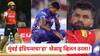 PBKS vs MI IPL 2025: नेहाल वढेराचा आधी झेल सोडला, मग 17 व्या षटकांत पंजाबने धू धू धुतला, मुंबईचा 'हा' खेळाडू व्हिलन ठरला!