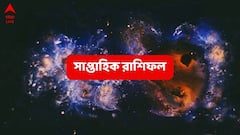 এ সপ্তাহে যে দিকেই হাত বাড়াবেন, সেদিকেই সাফল্য ও সম্পদ এই রাশির; মাথা ঝোঁকাবে বিরোধী