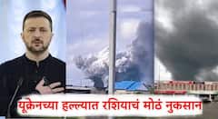 युक्रेनच्या 117 ड्रोनने 40 रशियन लढाऊ विमाने अन् 5  हवाई तळ केले उद्ध्वस्त; झेलेन्स्की म्हणाले, आमचं दीड वर्षाचं प्लॅनिंग.. 