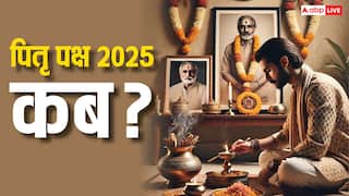 Pitru Paksha 2025 Start Date: पितृ पक्ष कब से शुरू हो रहा है, जानें श्राद्ध की महत्वपूर्ण तिथियां