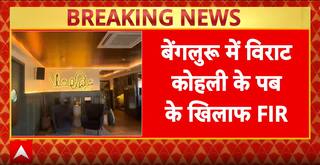 बेंगलुरु में विराट कोहली के क्लब के खिलाफ FIR दर्ज