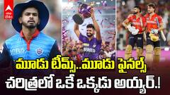 Shreyas Iyer Creates Record in IPL History | ధోనీ, రోహిత్ లకు సాధ్యం కాని విధంగా అయ్యర్ కెప్టెన్సీ