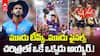 Shreyas Iyer Creates Record in IPL History | ధోనీ, రోహిత్ లకు సాధ్యం కాని విధంగా అయ్యర్ కెప్టెన్సీ
