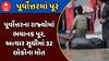 Assam Flood Crisis: પૂર્વોત્તરના રાજ્યોમાં ભયાનક પૂર, અત્યાર સુધીમાં 32 લોકોના મોત