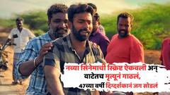 नव्या सिनेमाची स्क्रिप्ट ऐकवली अन् वाटेतच मृत्यूनं गाठलं; वयाच्या 47 व्या वर्षी दिग्दर्शकानं जग सोडलं