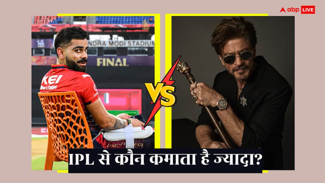 Virat Kohli vs Shah Rukh Khan IPL Income: आईपीएल से कौन ज्यादा कमाता है विराट कोहली या शाहरुख खान? दोनों की नेटवर्थ भी जानें rcb player virat kohli ipl income vs kkr owner shah rukh khan net worth amid ipl 2025 finale Virat Kohli vs Shah Rukh Khan IPL Income: आईपीएल से कौन ज्यादा कमाता है विराट कोहली या शाहरुख खान? दोनों की नेटवर्थ भी जानें