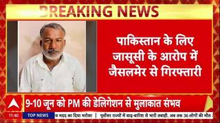 Spying for Pakistan: Jaisalmer में Shakur Khan गिरफ्तार, पूर्व मंत्री Saleh Mohammed का था PA