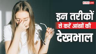 न सताएगा ग्लूकोमा और न ही छिनेगी आंखों की रोशनी, ये 7 आई केयर हैबिट आएंगी बेहद काम