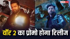 आईपीएल 2025 का मजा होगा दोगुना, ऋतिक रोशन-जूनियर एनटीआर फैंस को दे रहे सरप्राइज